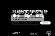 闲鱼网二手网官网下载，闲鱼网二手网官网下载安装,闲鱼二手市场。