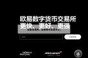 谷歌交易所，谷歌账号交易中心。