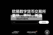 otcbtc怎么提币到银行卡，otcbtc现在还可以提币吗。