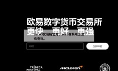 zero3交易所官方，zero交易所合法性查询。