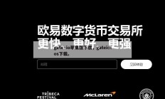 gate·io苹果版下载，gateioios下载。