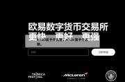 trc20属于什么链，erc20属于什么链。