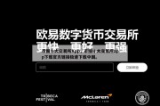 币圈十大交易所App，币圈十大交易所app下载官方链接极速下载中国。