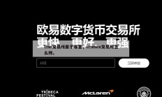 lme交易所属于哪里，immex交易所怎么样。